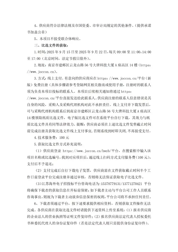 加拿大28预测